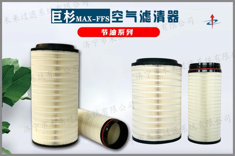 节油型博鱼网页版是一种可以清除空气中的微粒杂质的装置